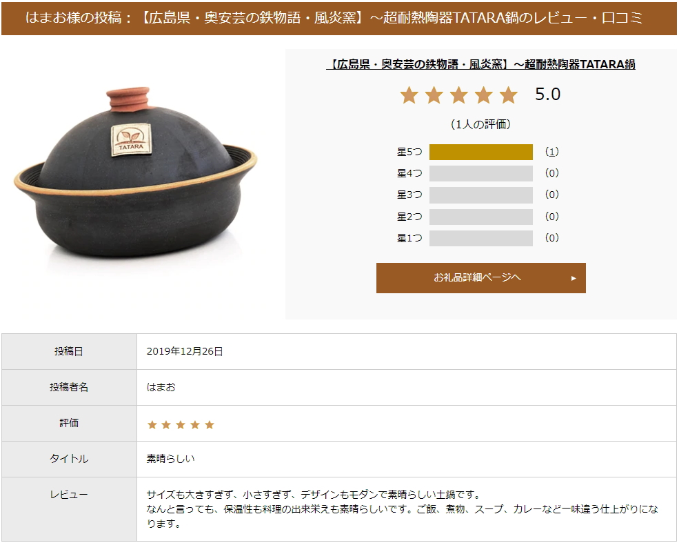 低温調理 耐熱陶器 土鍋 ＴＡＴＡＲＡ鍋 スキレットパン タジン鍋 レシピ